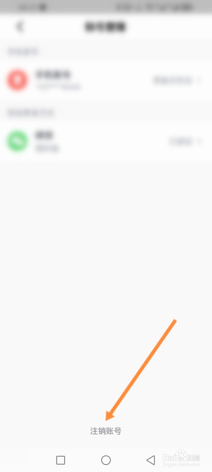 天鹅到家软件怎么申请注销