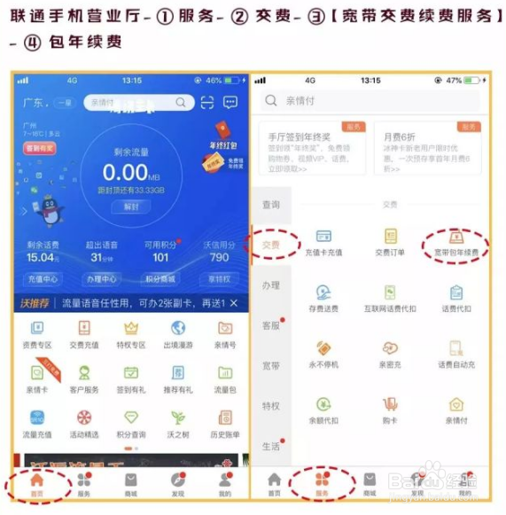 宽带故障de复活宝典