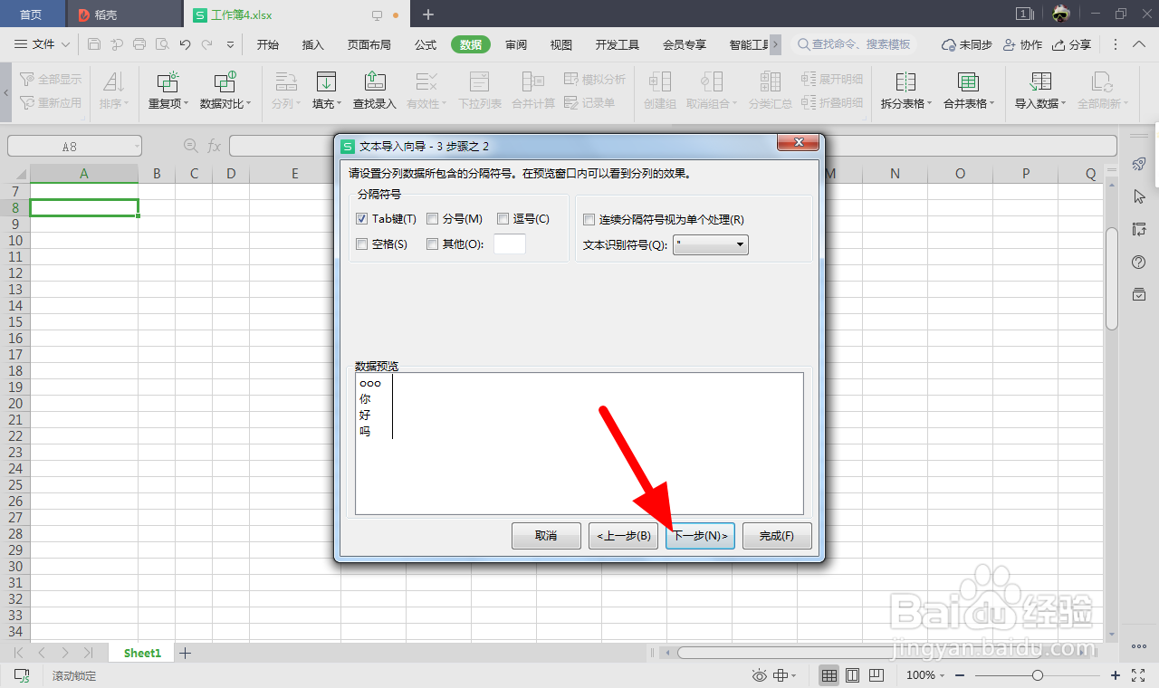 怎么把数据导入excel表格