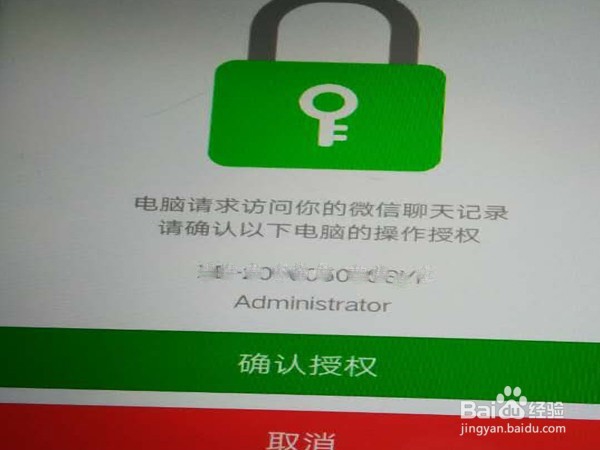 如何查看微信删了的聊天记录