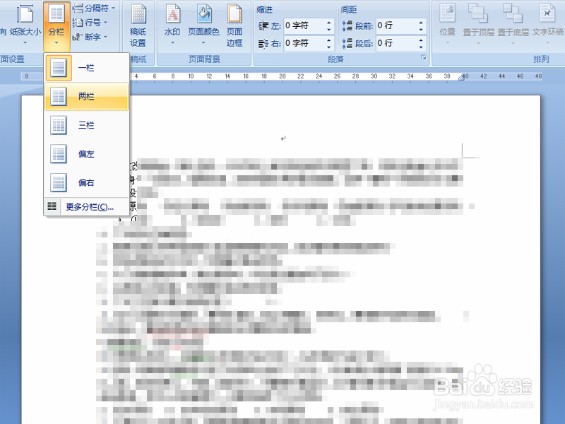 word设置分栏页码的技巧