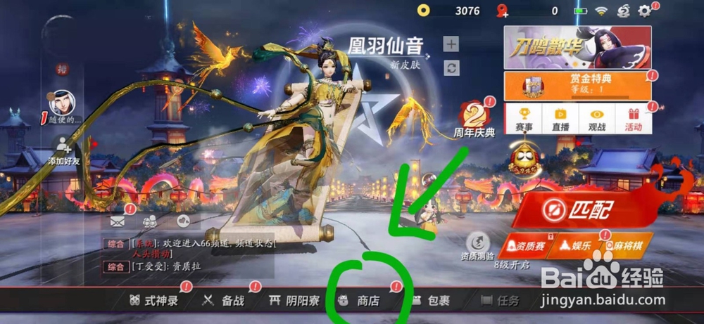 决战！平安京怎么购买花鸟卷皮肤