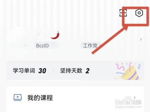 百词斩字体大小如何设置