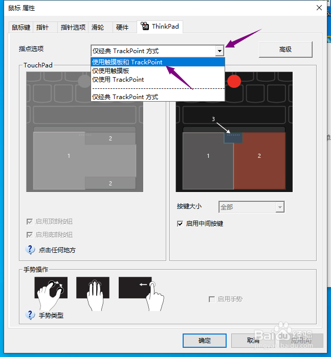 笔记本电脑触摸板没反应