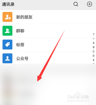 微信表情微笑怎么发送