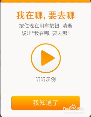 嘀嘀打车有什么好处