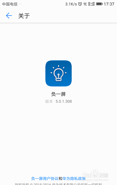 华为mate9 如何去除负一屏