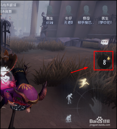 第五人格手游牛仔角色怎么玩,都有什么特点