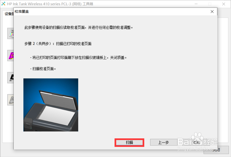HP Ink Tank 418 面板显示闪烁“P”错误代码