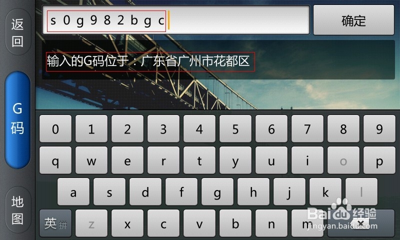 怎样正确使用GPS导航及其功能：[9]编码定位