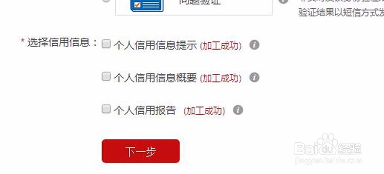 如何生成个人征信报告,怎么申请制作