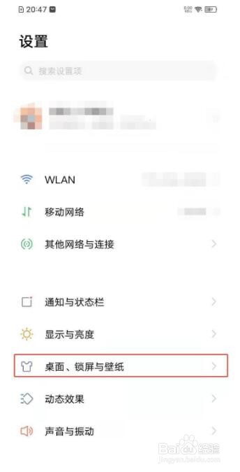 vivoy30负一屏怎么取消