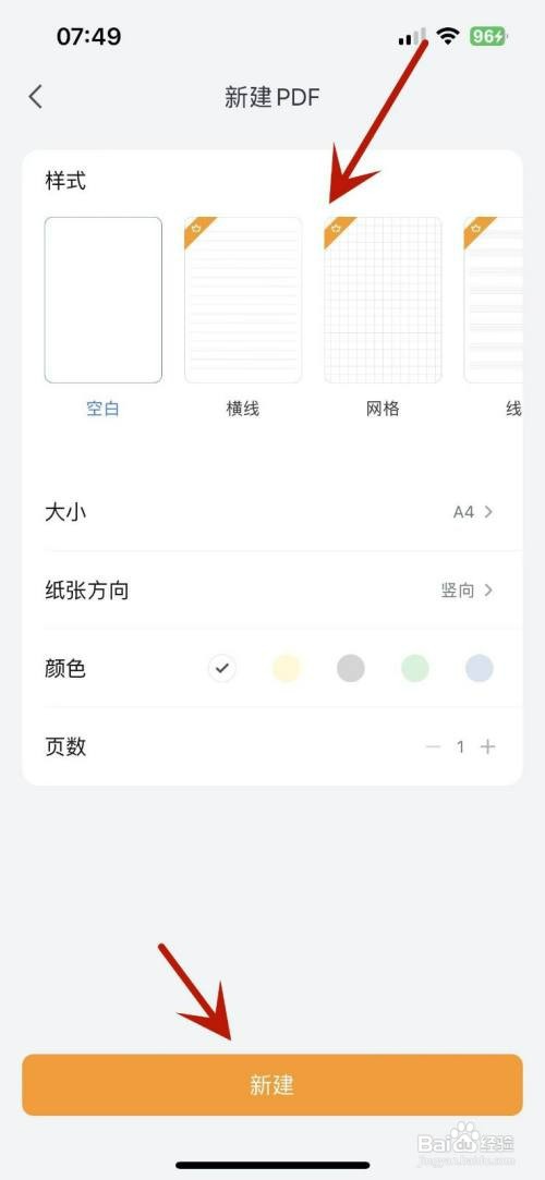 如何在WPSoffice中新建PDF