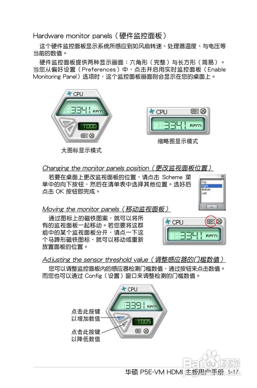 华硕P5E-VM HDMI主板使用手册说明书:[13]