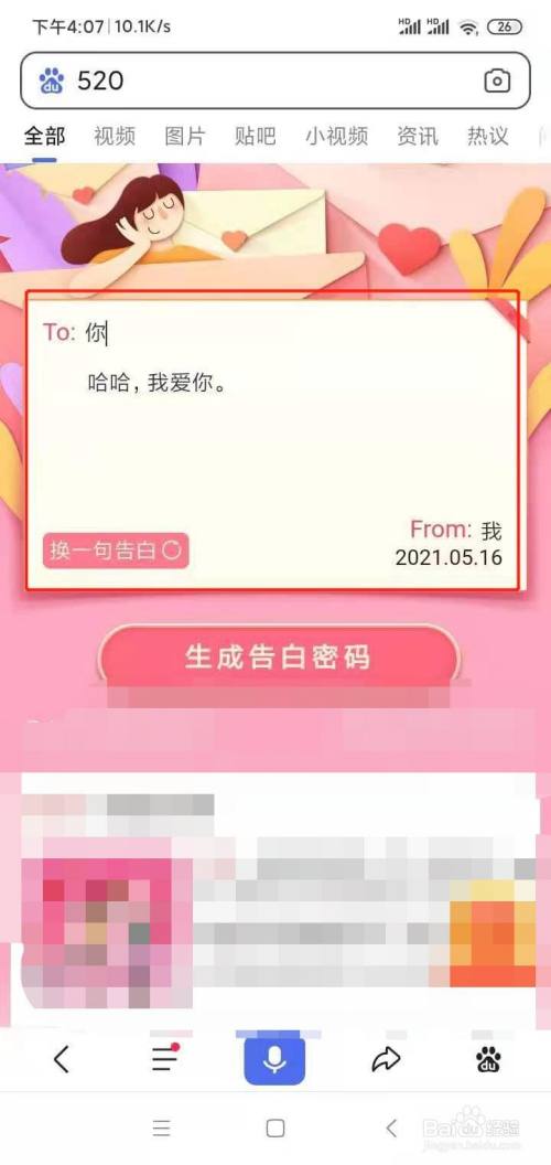 百度5告白传情活动怎么写情书 百度经验 百度5告白传情活动怎么写情书 百度经验