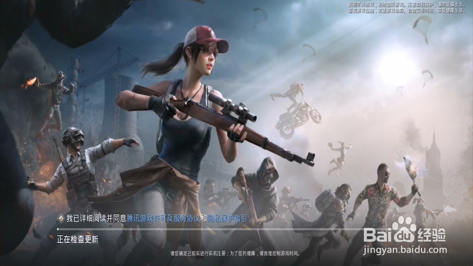 和平精英万能标记点怎么设置