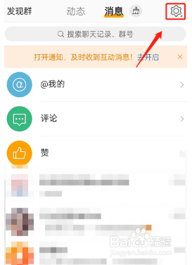 微博输入文字联想表情怎么关闭