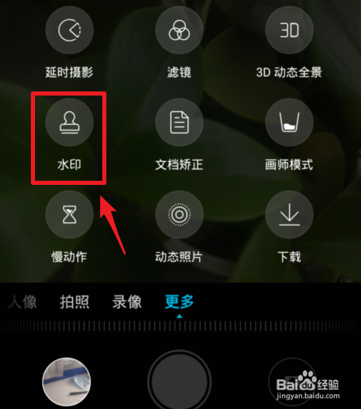手机拍照怎么设置显示日期时间和位置
