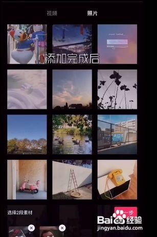 剪映怎么剪同款视频