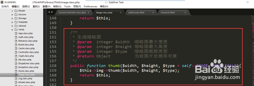 缩略图功能制作实现基于tp3.2