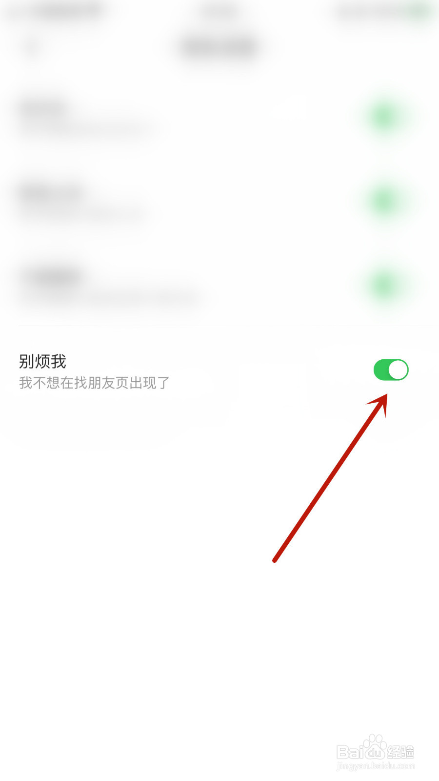 如何关停声趣语音别烦我