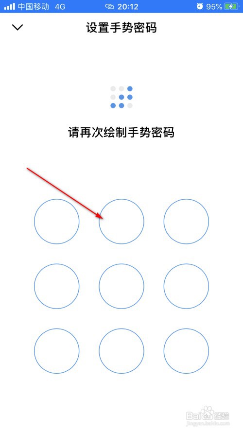 企业微信如何开启手势密码及Touch ID