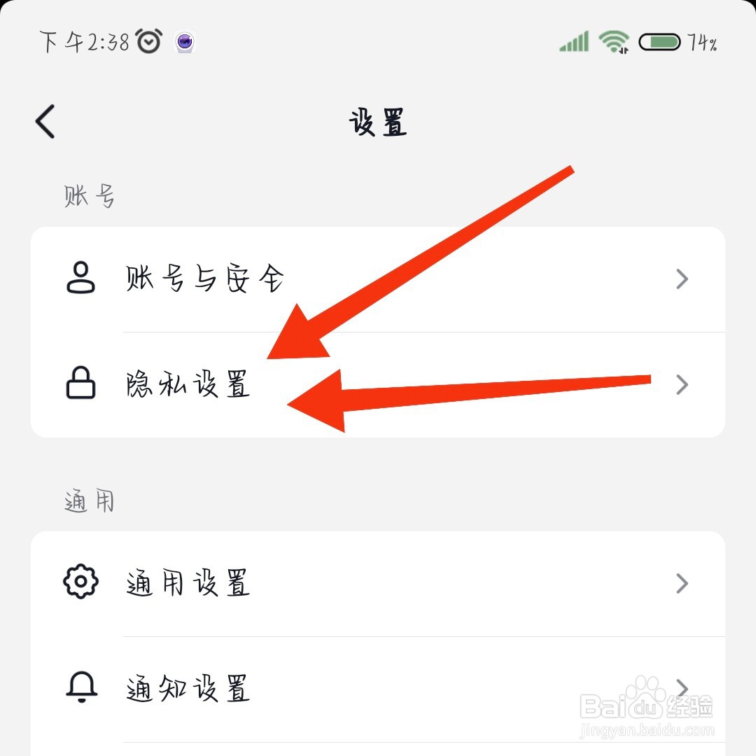 抖音火山版如何设置隐藏收藏视频