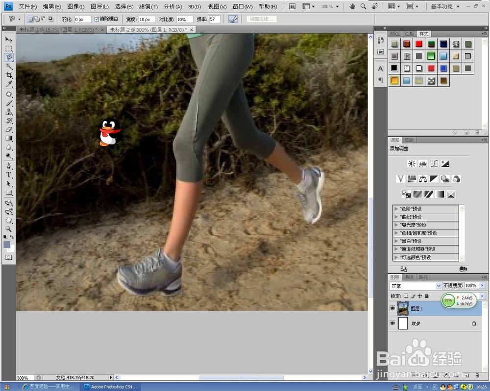 如何用ps去掉图片背景