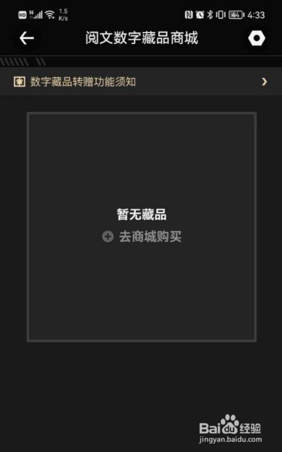 起点中文网app怎么看书库的书