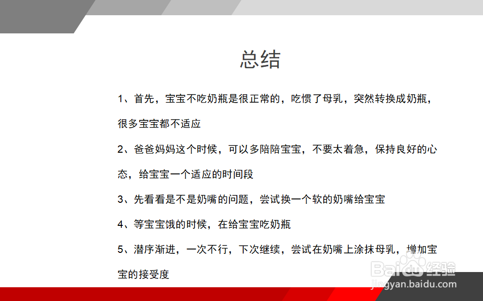 三个月婴儿不吃奶瓶怎么办