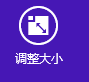 WIN8 开始页设置