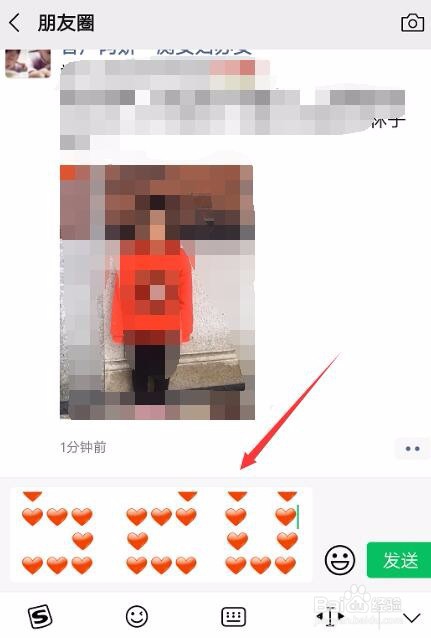 怎么在微信评论用表情弄出520