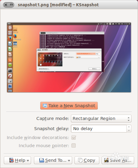 ubuntu系统如何屏幕截图