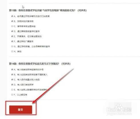 工地三级安全教育资料怎么做