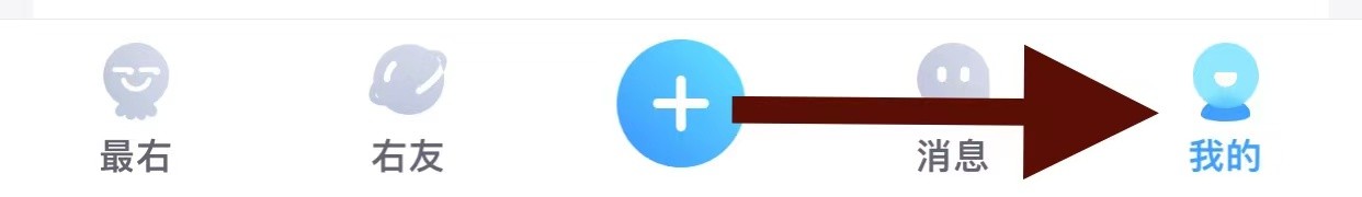 最右软件中的推送设置在哪里