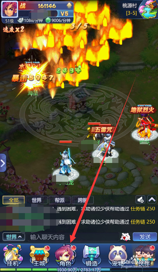 梦幻西游网页版怎么更换称号