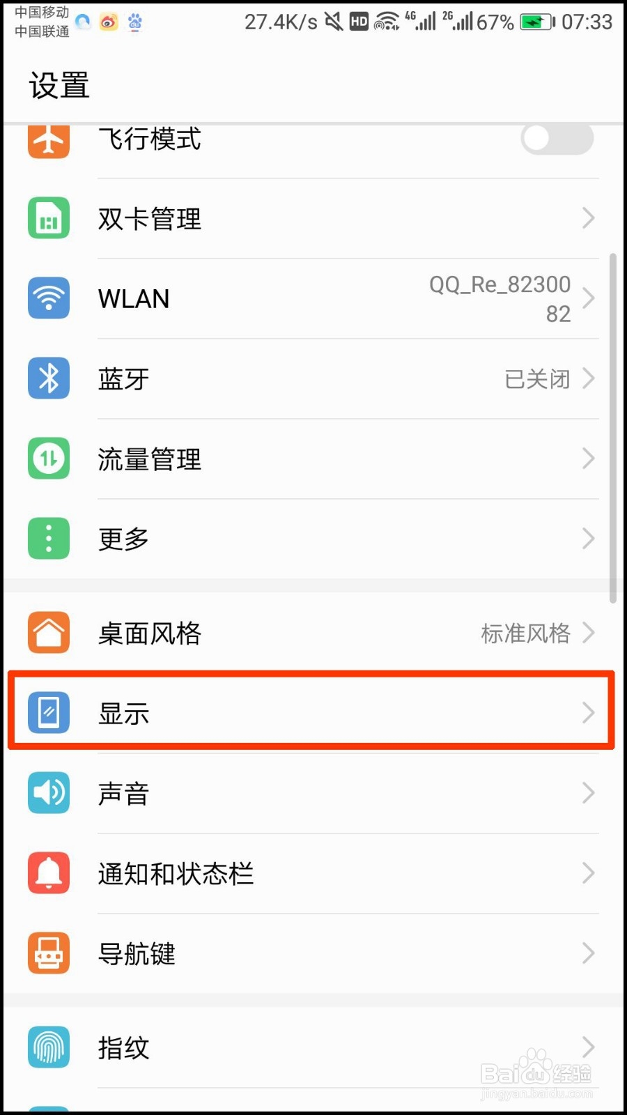 如何关闭华为手机锁屏自动更新的壁纸