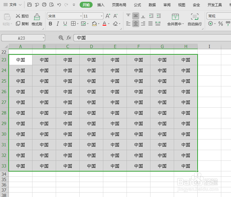 批量填充数据文本的方法