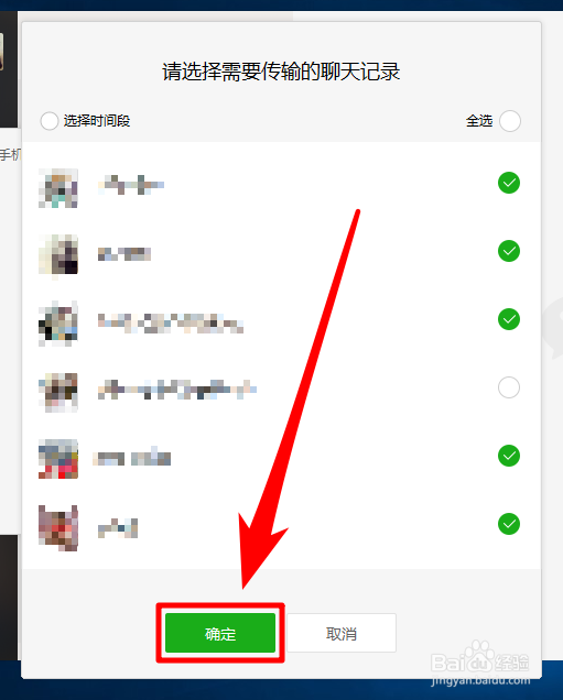 怎样恢复微信聊天记录