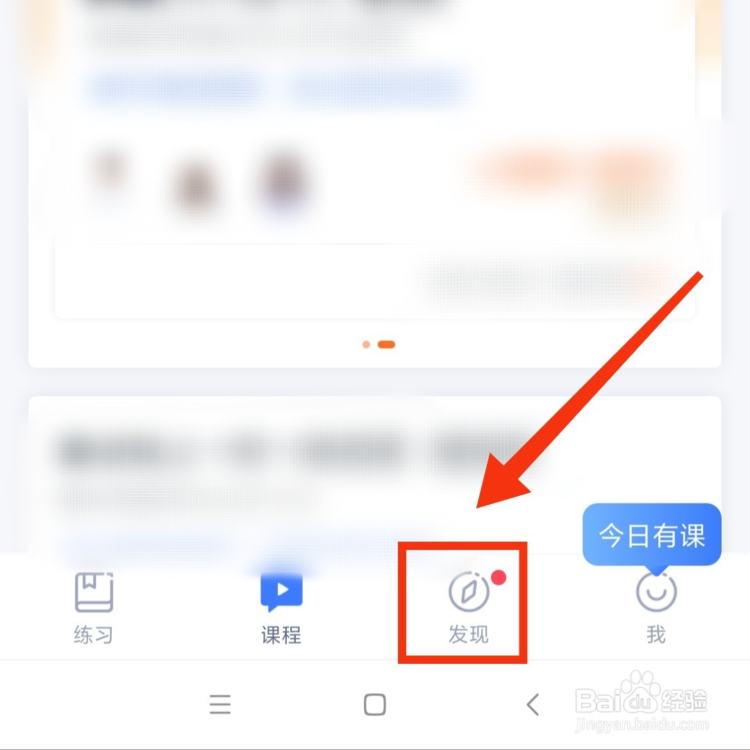 粉笔APP在哪发布动态内容