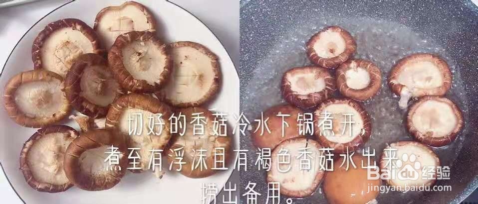 蚝油香菇的做法