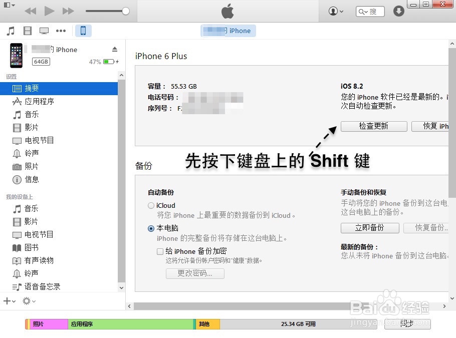iOS8.3测试版固件下载、iOS8.3固件升级图文教程
