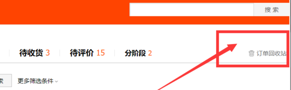 怎么找回淘宝购买已删除的订单