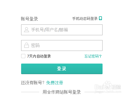 美团网怎么投诉卖家