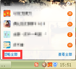 如何隐蔽QQ头像闪动