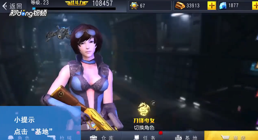 火线冲突怎么查看基地掠夺日志