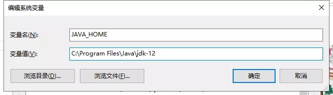 jdk的环境变量怎样配置?