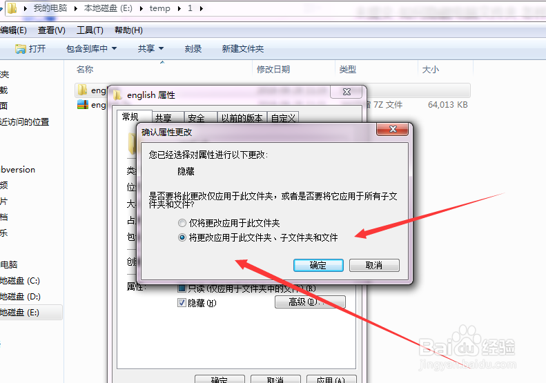 如何隐藏电脑文件夹 怎样取消文件夹隐藏