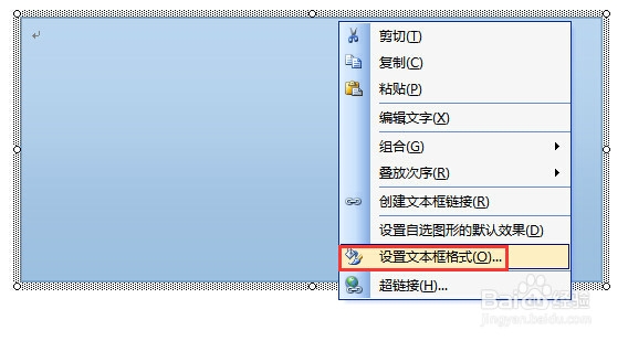 word文本框分栏