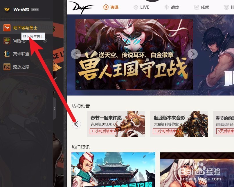 DNF起源版本魔枪士挑战硬币怎么用